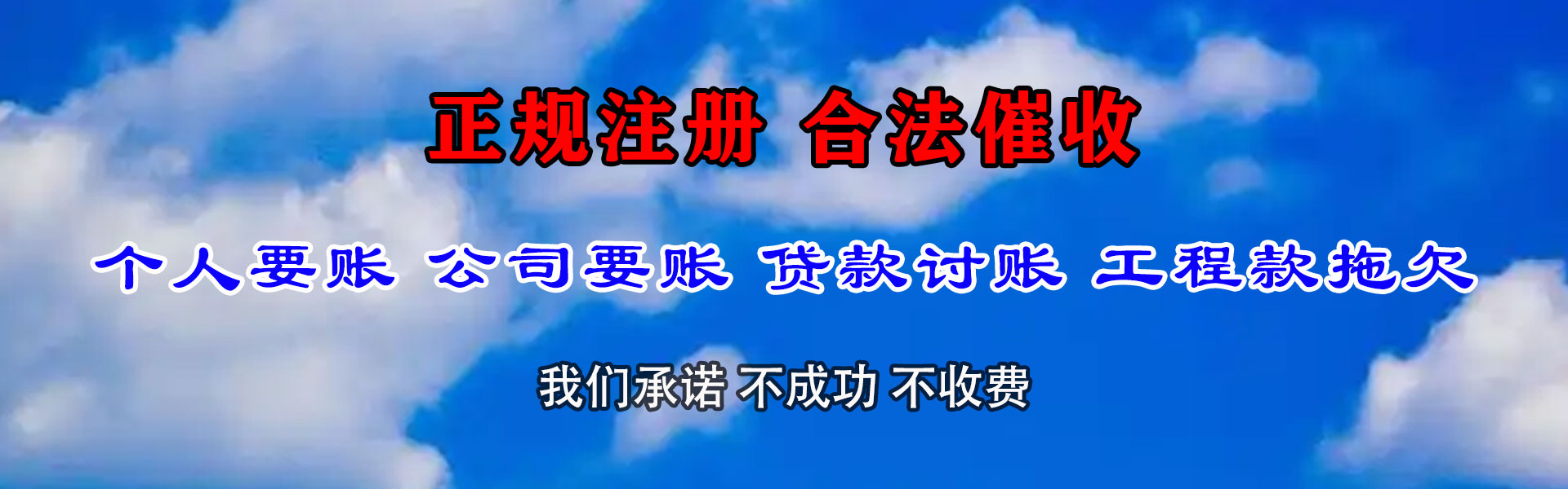 庐阳要债公司