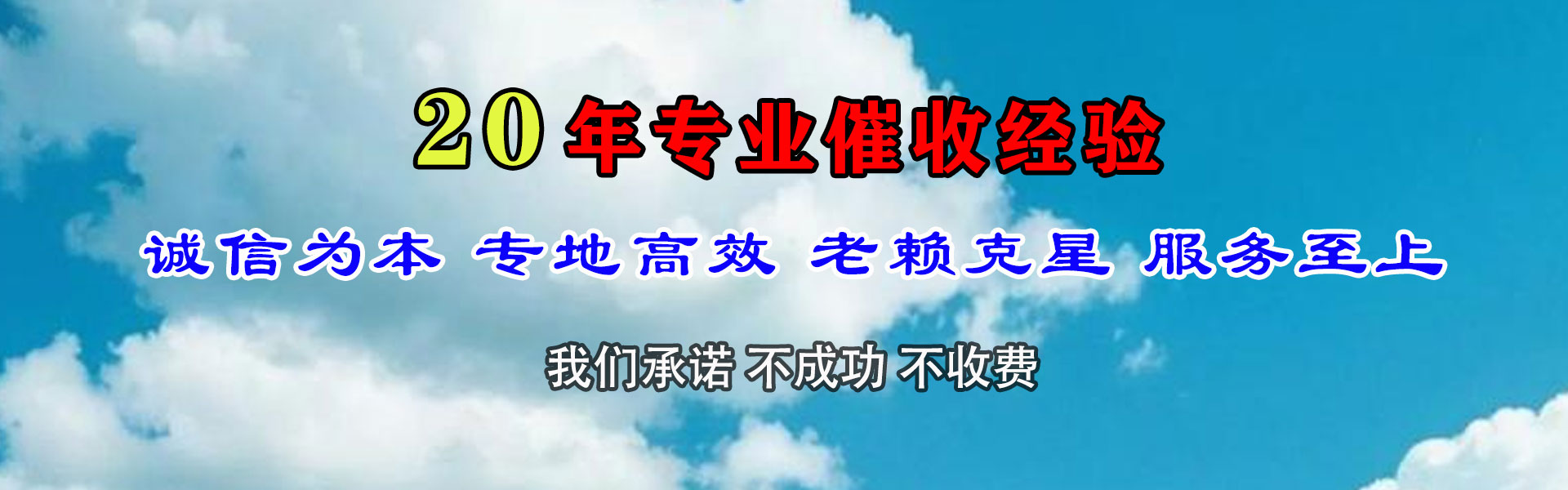 庐阳要债公司